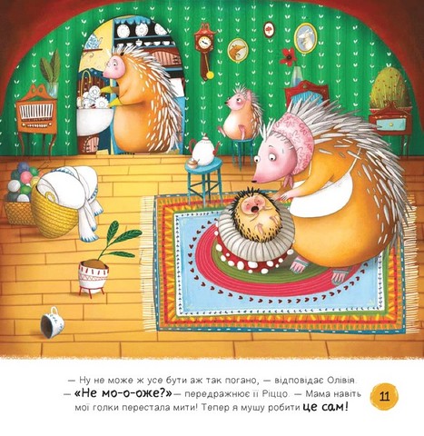 Ліс емоцій Книга 1 Забудь про страхи - повір у себе! Авт: Ана Серна Енар Ініґо Вид-во: Vivat - фото 5