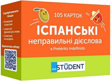 Іспанські неправильні дієслова в Preterito Indefinido 105 карток Вид-во: English Student