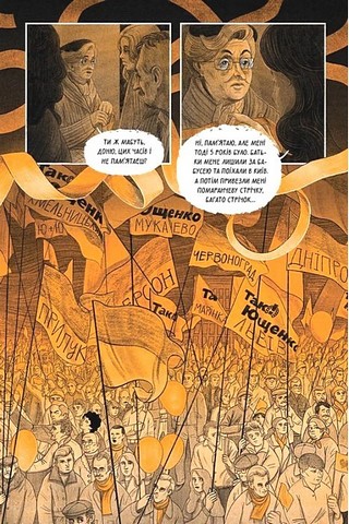 Коротка історія довгої війни Авт: Маріам Найем Вид-во: Видавництво - фото 5