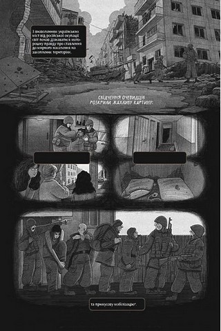 Коротка історія довгої війни Авт: Маріам Найем Вид-во: Видавництво - фото 6