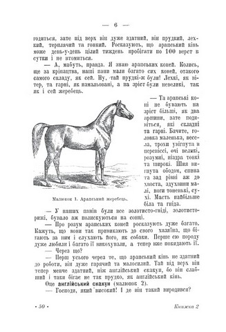Розмова про сільське хазяйство Авт: Євген Чикаленко Вид-во: Видавець Олександр Савчук - фото 3