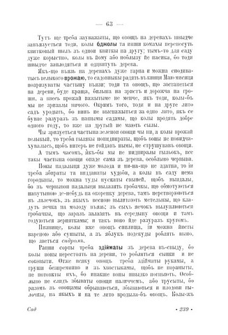 Розмова про сільське хазяйство Авт: Євген Чикаленко Вид-во: Видавець Олександр Савчук - фото 6