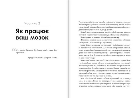 Мінізвички Маленькі кроки до значних здобутків Авт: Стівен Гайз Вид-во: Моноліт - фото 3