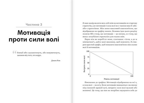 Мінізвички Маленькі кроки до значних здобутків Авт: Стівен Гайз Вид-во: Моноліт - фото 4