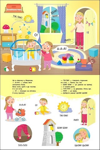 Миросик починає говорити. Перші звуки - фото 2