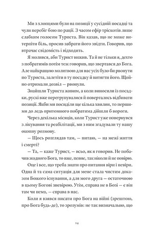 Гемінґвей нічого не знає Авт: Артур Дронь Вид-во: Видавництво Старого Лева - фото 3