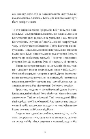 Гемінґвей нічого не знає Авт: Артур Дронь Вид-во: Видавництво Старого Лева - фото 4