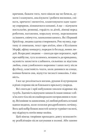 Гемінґвей нічого не знає Авт: Артур Дронь Вид-во: Видавництво Старого Лева - фото 5