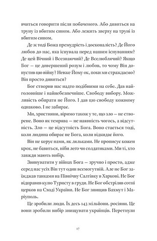 Гемінґвей нічого не знає Авт: Артур Дронь Вид-во: Видавництво Старого Лева - фото 6