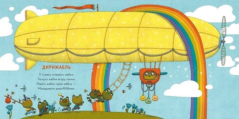 Небом, річкою, метро Авт: Володимир Криницький Вид-во: Видавництво Старого Лева - фото 2