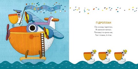 Небом, річкою, метро Авт: Володимир Криницький Вид-во: Видавництво Старого Лева - фото 4