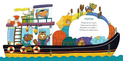 Небом, річкою, метро Авт: Володимир Криницький Вид-во: Видавництво Старого Лева - фото 5