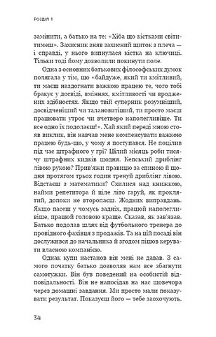 Ефект накопичення Покрокова інструкція до успіху Авт: Даррен Гарді Вид-во: Book Chef - фото 9