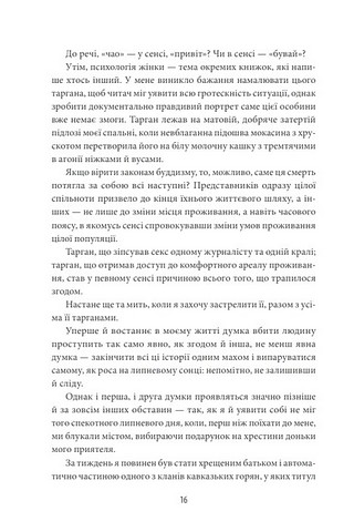 Сіра зона Початок Авт: Олексій Бобровников Вид-во: Фоліо - фото 3