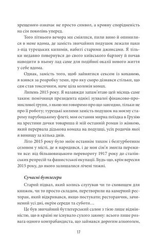 Сіра зона Початок Авт: Олексій Бобровников Вид-во: Фоліо - фото 4
