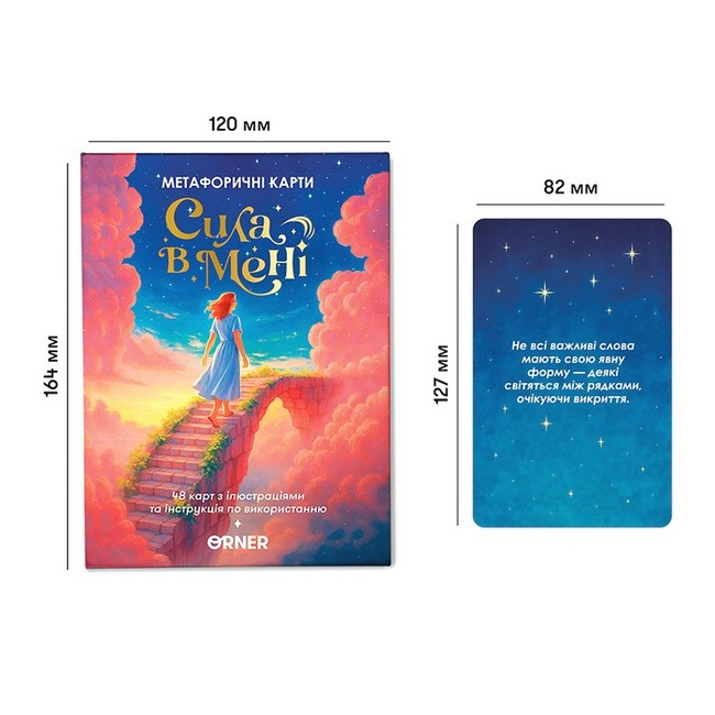 Метафоричні асоціативні карти Сила в мені Вид-во: ORNER - фото 2