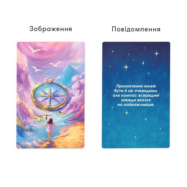 Метафоричні асоціативні карти Сила в мені Вид-во: ORNER - фото 6