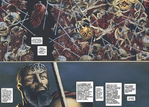 300 Спартанців Авт: Френк Міллер Вид-во: Varvar Publishing - фото 3