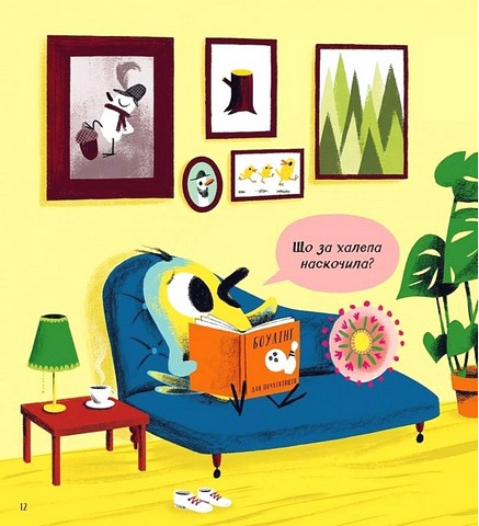 Хто поцупив листя? Авт: Еліс Геммінґ Вид-во: Vivat - фото 7