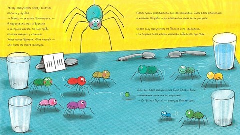 Поплетушка Авт: Джулія Дональдсон Вид-во: Ранок - фото 2