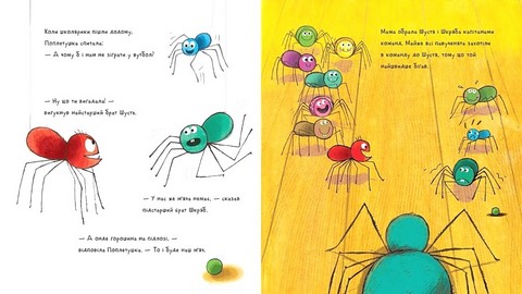 Поплетушка Авт: Джулія Дональдсон Вид-во: Ранок - фото 5