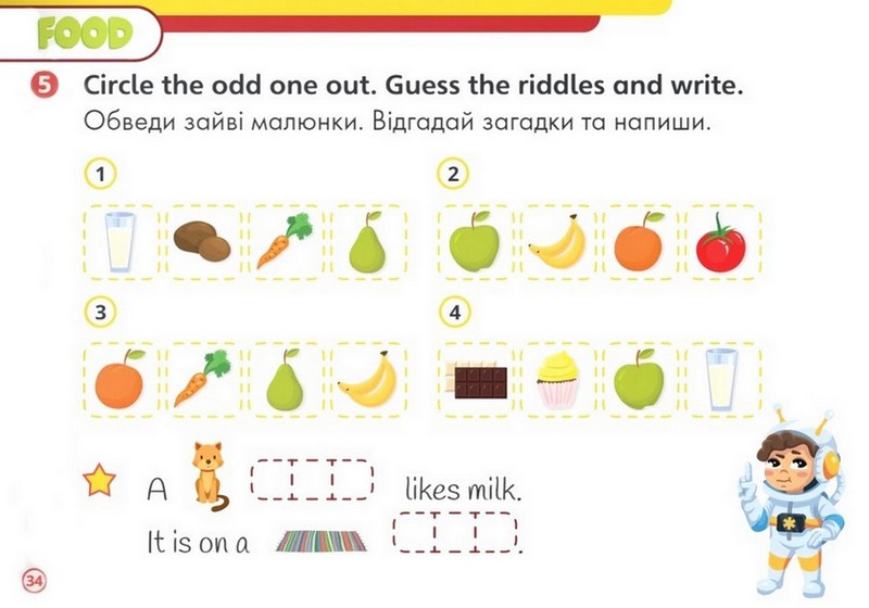 Super Minds 1. Ukrainian edition. Super Skills Book - фото 5