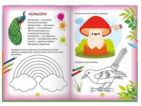 Буквар Чи-тай-лик Авт: Карина Ласка Вид-во: Ранок - фото 2