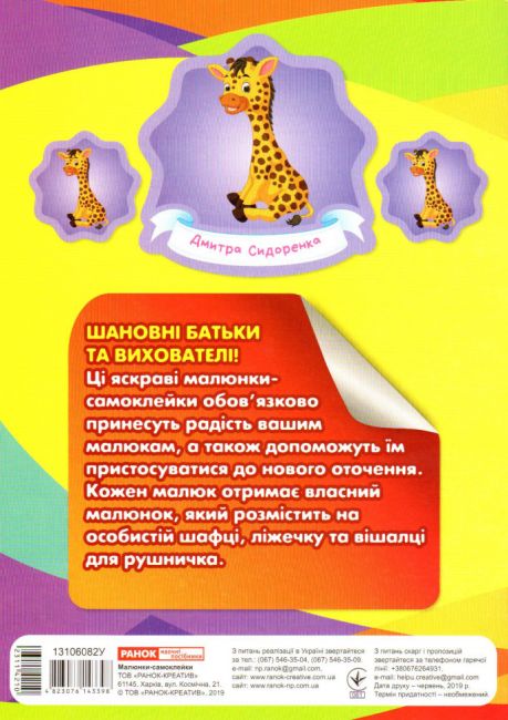 Малюнки-самоклейки(жовта) - фото 5