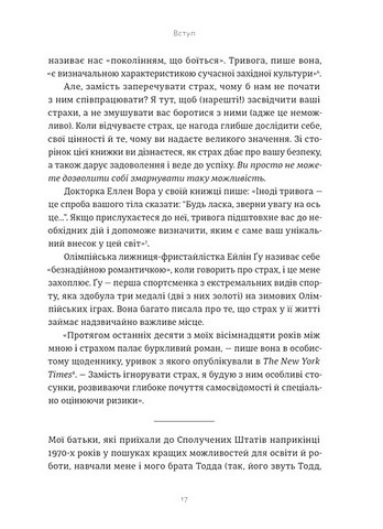 Здорова паніка Авт: Фарнуш Торабі Вид-во: Видавництво Старого Лева - фото 5