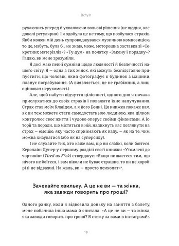 Здорова паніка Авт: Фарнуш Торабі Вид-во: Видавництво Старого Лева - фото 7