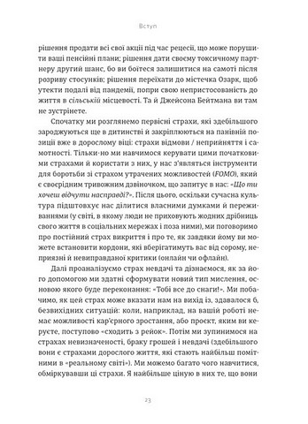 Здорова паніка Авт: Фарнуш Торабі Вид-во: Видавництво Старого Лева - фото 11