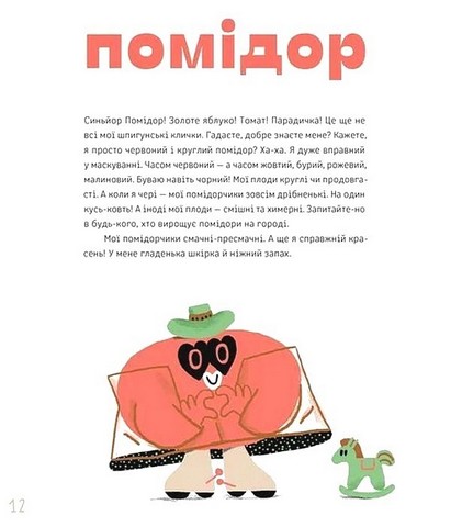 Суниці на полиці та інші шпигуни Авт: Уляна Чуба Вид-во: Видавництво Старого Лева - фото 8