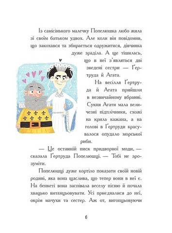 Казки навпаки Авт: Джо Франклін Саманта Ньюман Стюарт Росс Вид-во: Ранок - фото 5