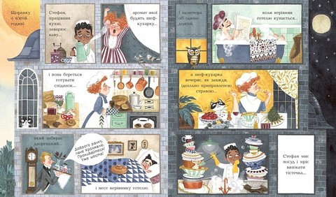 Неймовірний готель Книга 1 Авт: Кейт Девіс Вид-во: Ранок - фото 3