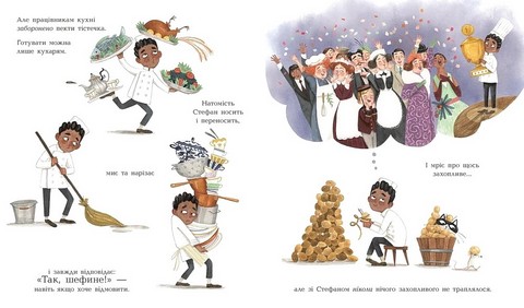 Неймовірний готель Книга 1 Авт: Кейт Девіс Вид-во: Ранок - фото 4