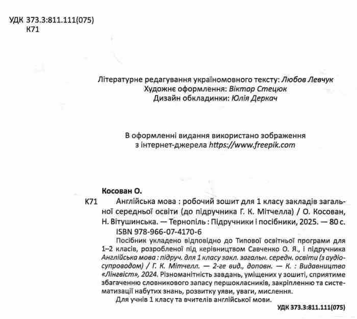 Робочий зошит Англійська мова 1 клас НУШ До підручника Г.К. Мітчелла Авт: Вітушинська Н. Косован О. Вид-во: Пiдручники i посiбники - фото 2