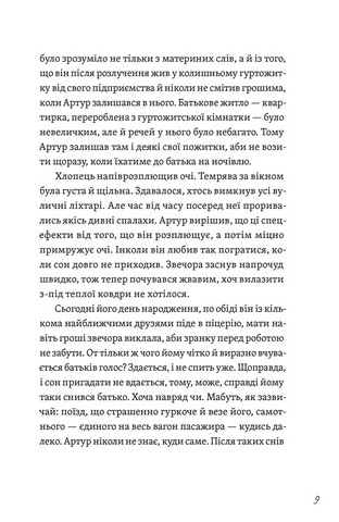 Фото з історією, або загадка вояка УПА Авт: Мирослава Кирильчук Вид-во: Видавництво Старого Лева - фото 4