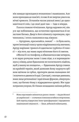 Фото з історією, або загадка вояка УПА Авт: Мирослава Кирильчук Вид-во: Видавництво Старого Лева - фото 5