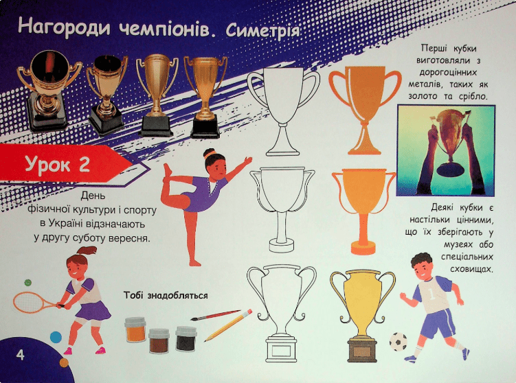 Альбом-посібник Образотворче мистецтво Львівщина 3 клас НУШ Авт: Євгенія Кошичка Вид-во: Літера - фото 4