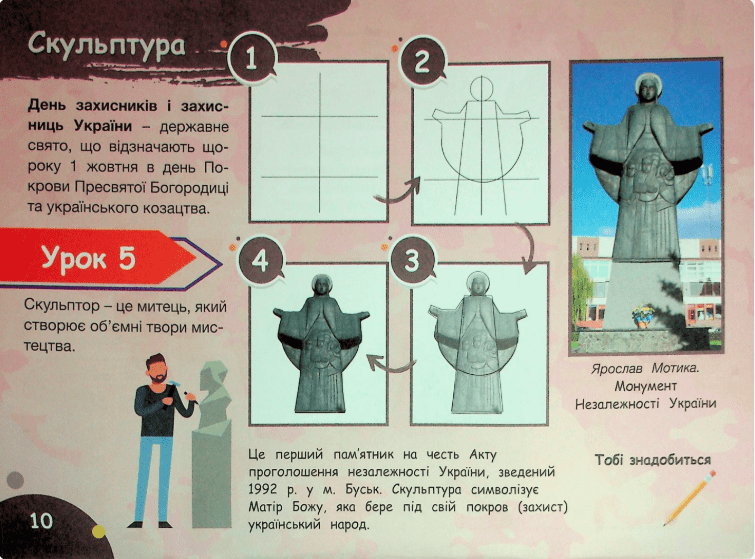 Альбом-посібник Образотворче мистецтво Львівщина 3 клас НУШ Авт: Євгенія Кошичка Вид-во: Літера - фото 7