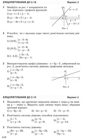Збірник самостійних і підсумкових робіт Оцінювання результатів навчання Алгебра 7 клас НУШ Авт: Н. Прокопенко та ін. Вид-во: Ранок - фото 8