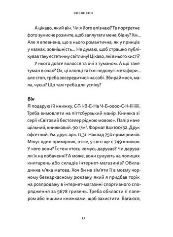 Різдво Любов Дива Авт: Гаська Шиян Оля Русіна та ін. Вид-во: Видавництво Старого Лева - фото 3