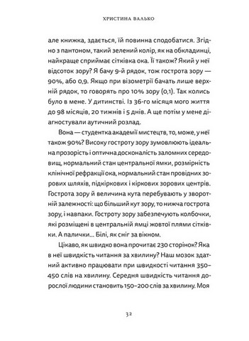 Різдво Любов Дива Авт: Гаська Шиян Оля Русіна та ін. Вид-во: Видавництво Старого Лева - фото 4