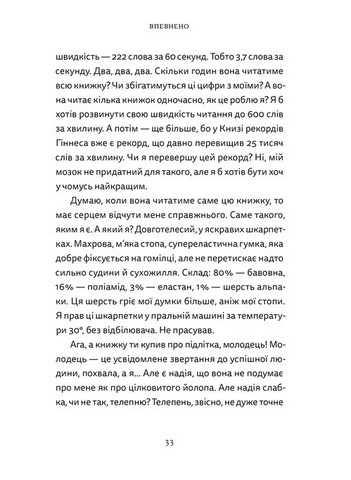 Різдво Любов Дива Авт: Гаська Шиян Оля Русіна та ін. Вид-во: Видавництво Старого Лева - фото 5