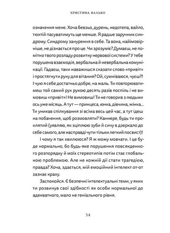 Різдво Любов Дива Авт: Гаська Шиян Оля Русіна та ін. Вид-во: Видавництво Старого Лева - фото 6