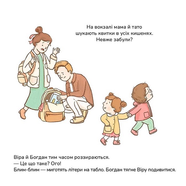 Грушки загубились Авт: Ольга Пінчук Вид-во: Муркіт - фото 5