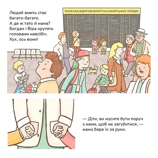 Грушки загубились Авт: Ольга Пінчук Вид-во: Муркіт - фото 6