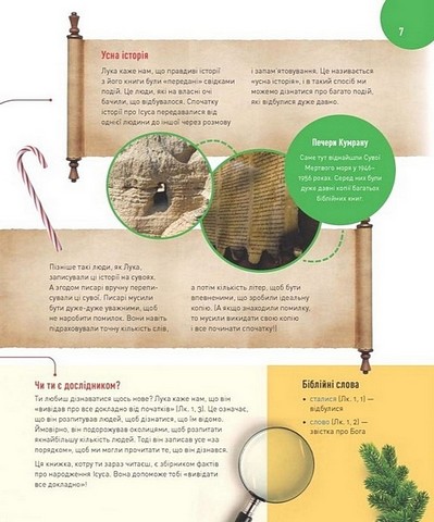 Усе про Різдво 100+ неймовірних фактів про історію Різдва Авт: Елісон Мітчел Вид-во: Свічадо - фото 6