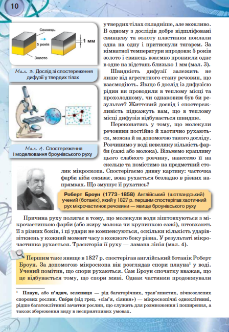 Підручник Фізика 8 клас Програма 2021 Авт: Засєкіна Т. Засєкін Д. Ви-во: Оріон - фото 7