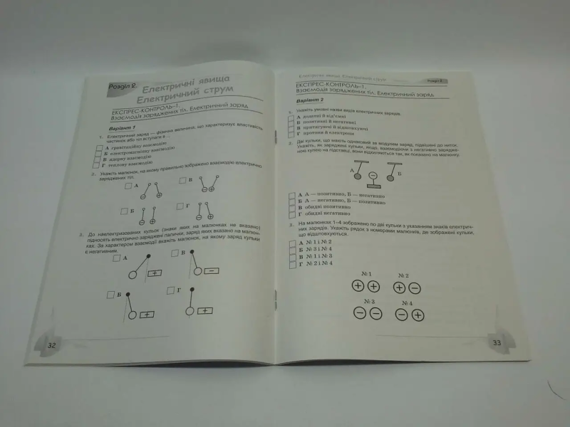 Експрес-контроль Фізика 8 клас Нова програма Авт: Засєкіна Т. Вид-во: Оріон - фото 2